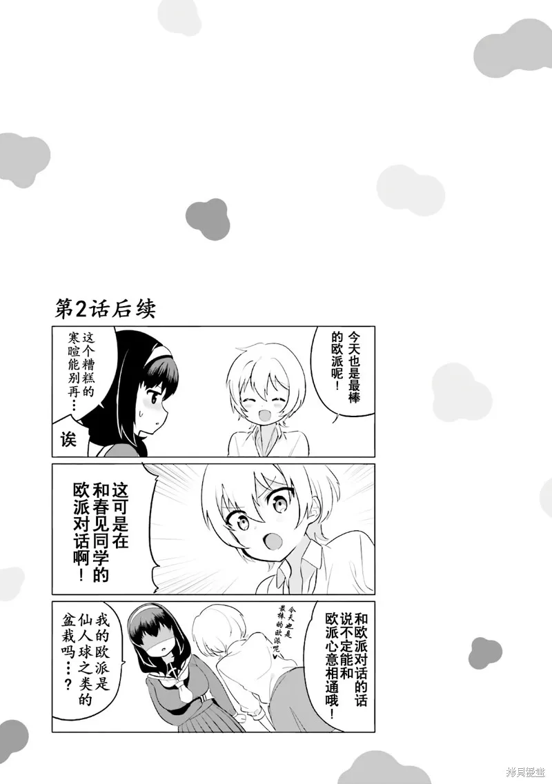 01卷番外 第4页