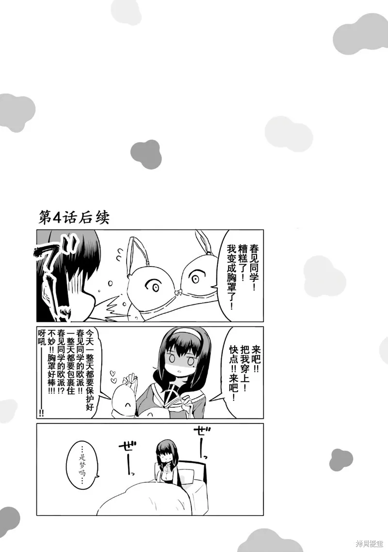 01卷番外 第5页