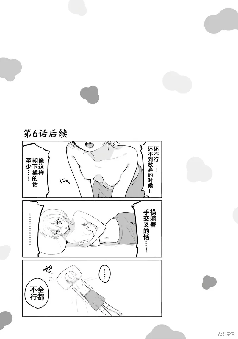 01卷番外 第6页