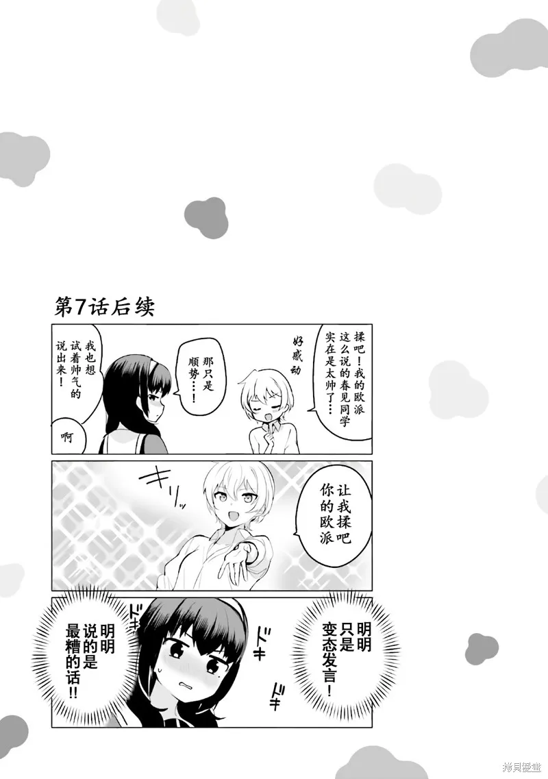 01卷番外 第7页