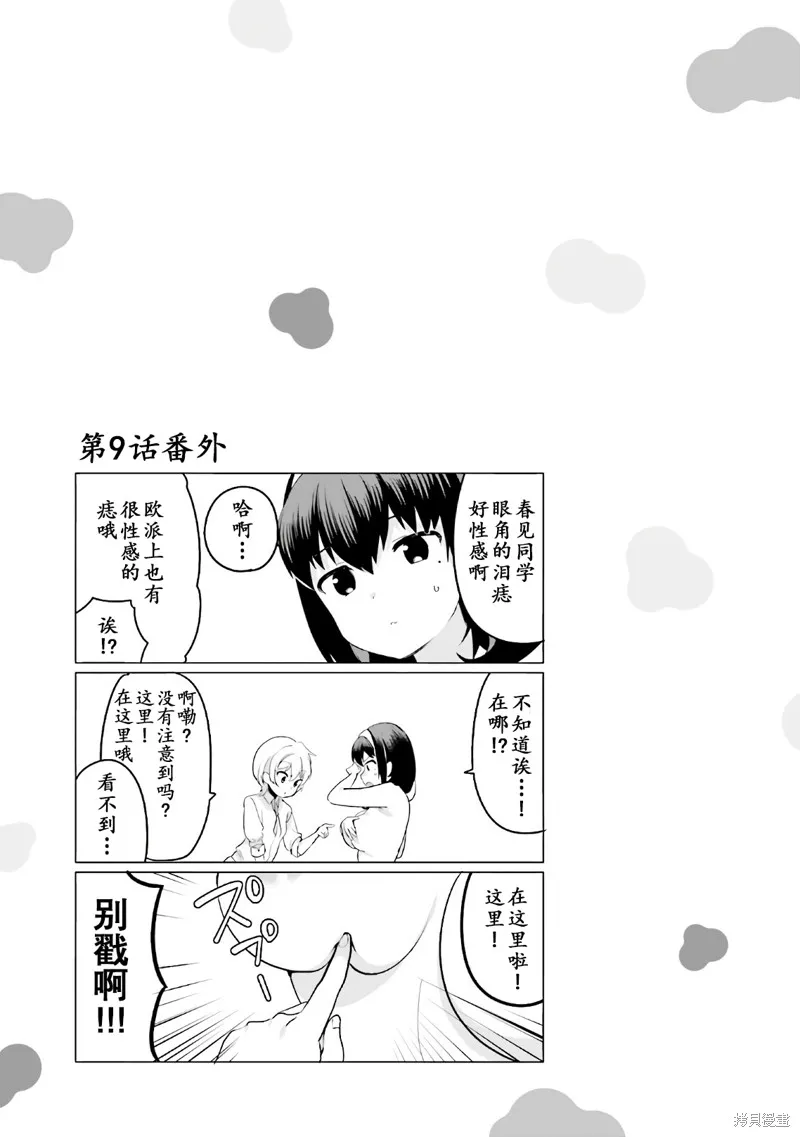 01卷番外 第8页