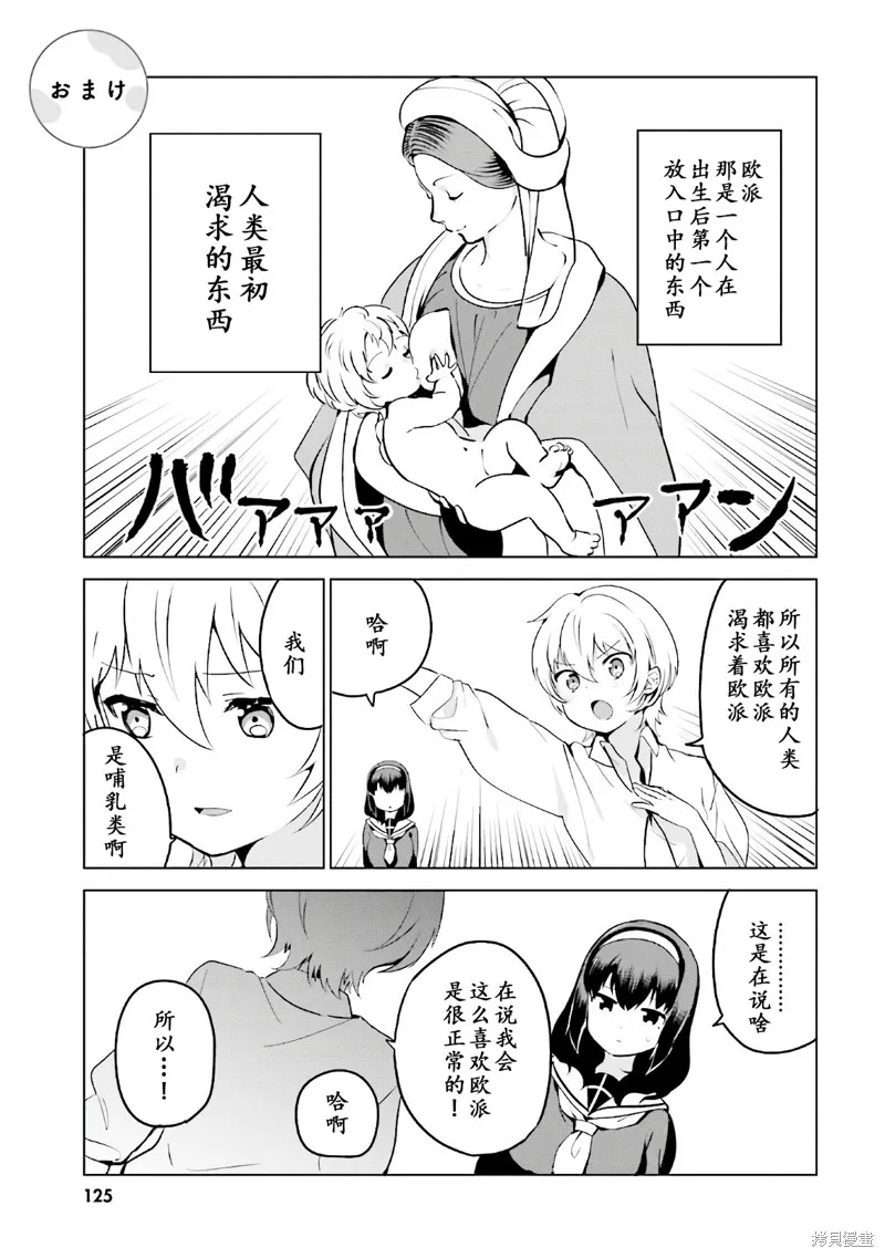 01卷番外 第9页