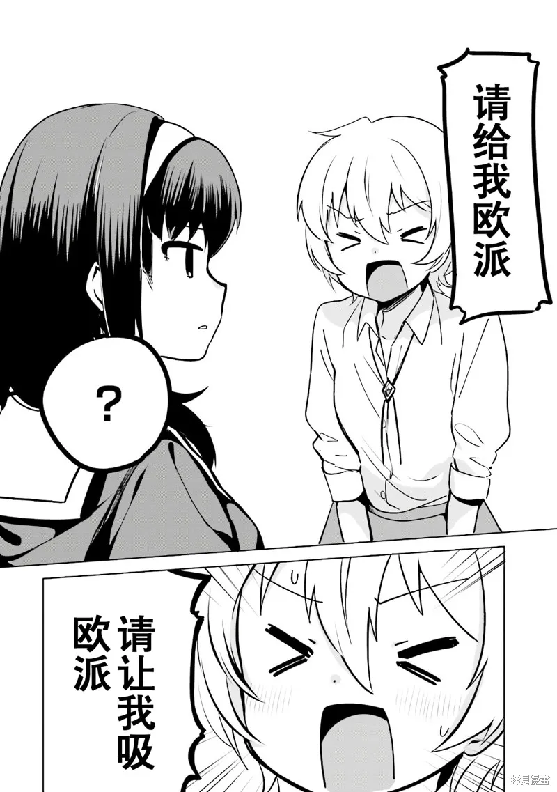 01卷番外 第10页