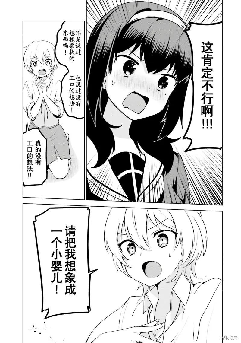 01卷番外 第11页
