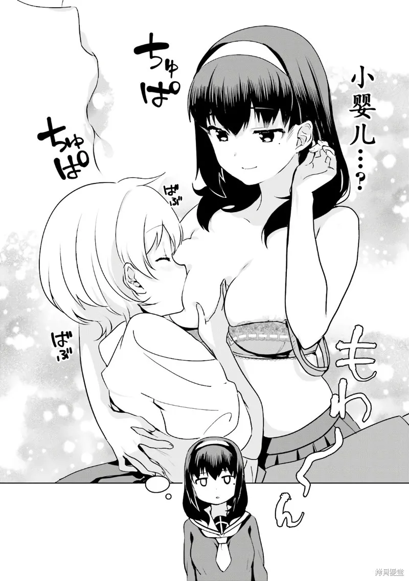 01卷番外 第12页