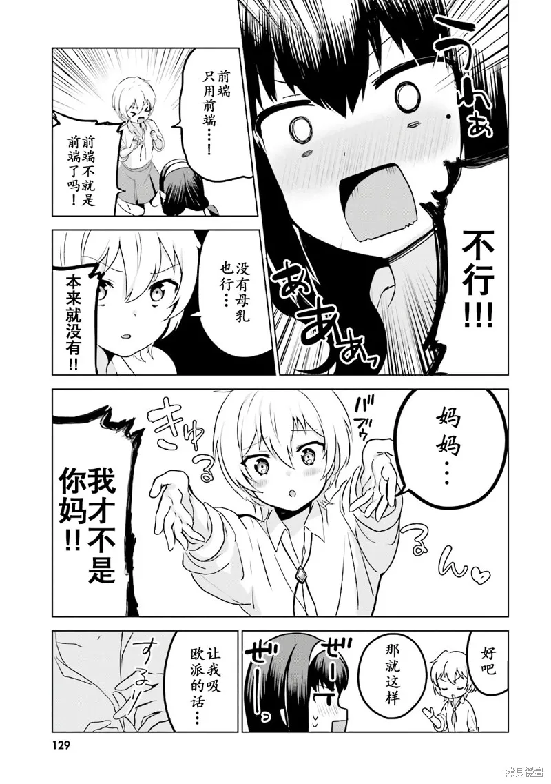 01卷番外 第13页
