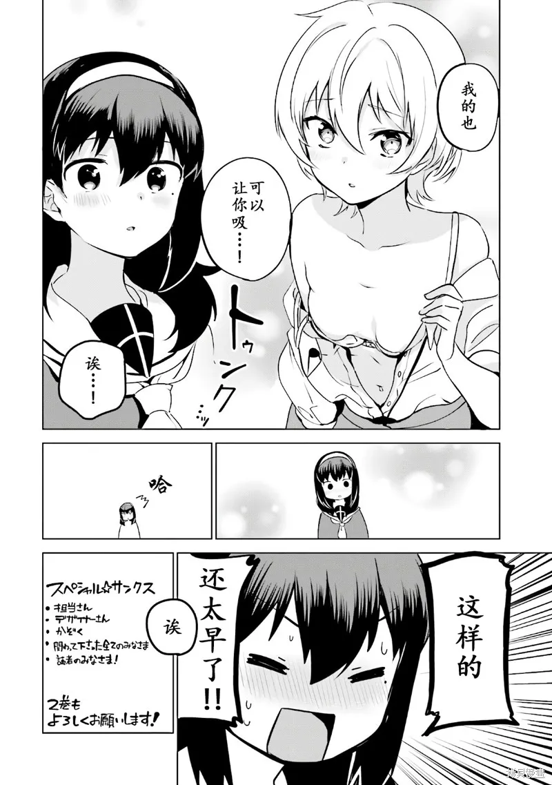 01卷番外 第14页