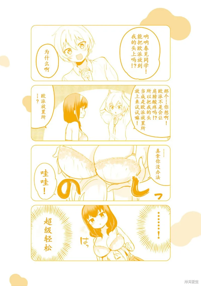 01卷番外 第15页