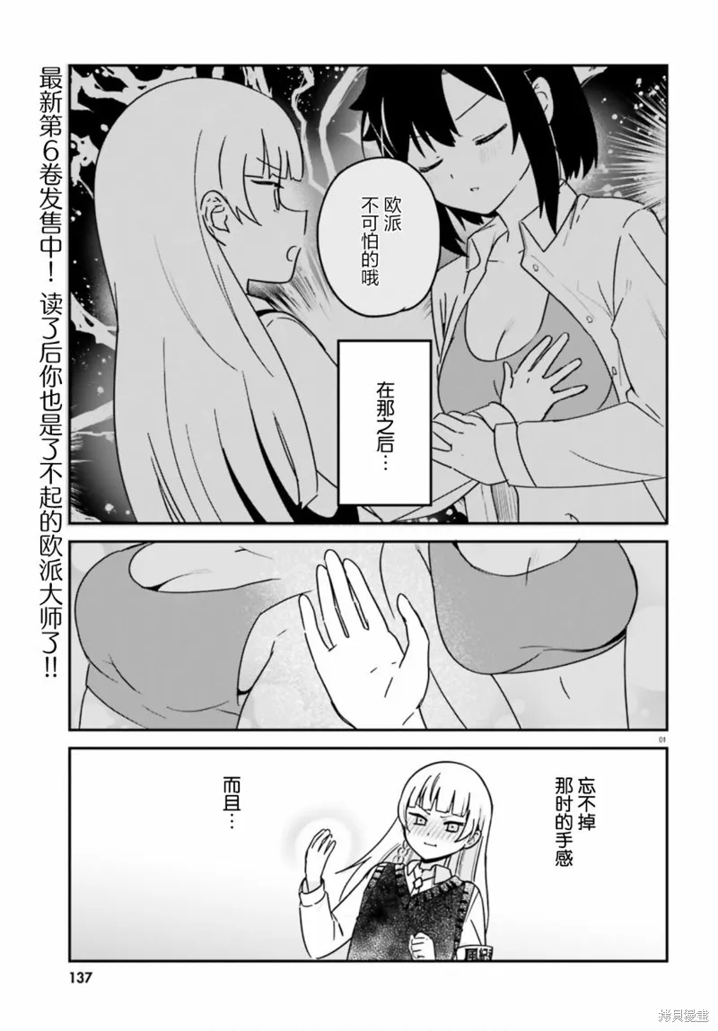 第53话 第1页
