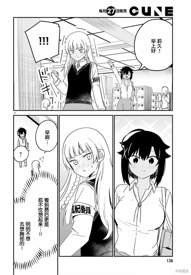 第53话 第2页