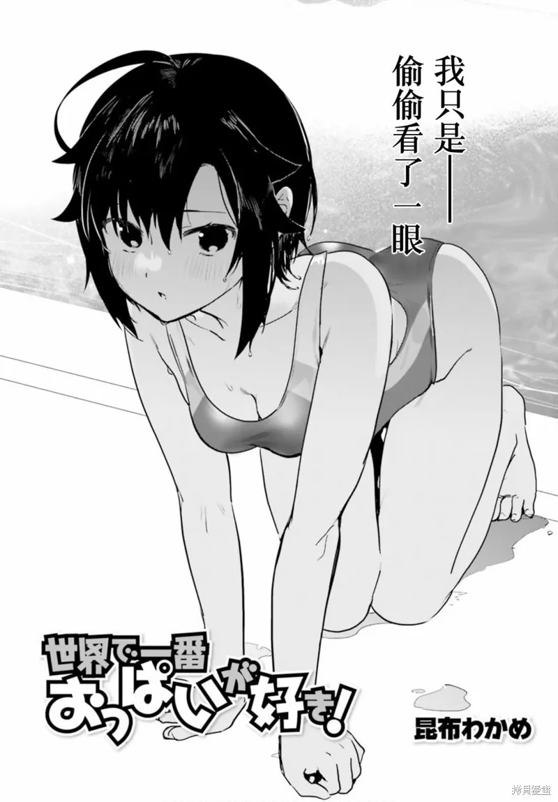 第53话 第3页