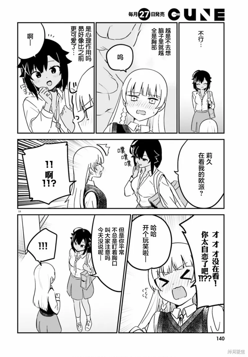 第53话 第4页