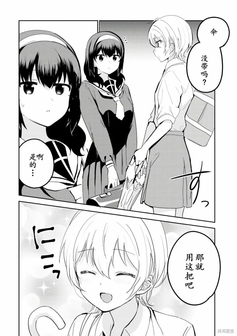 相遇篇番外 第2页