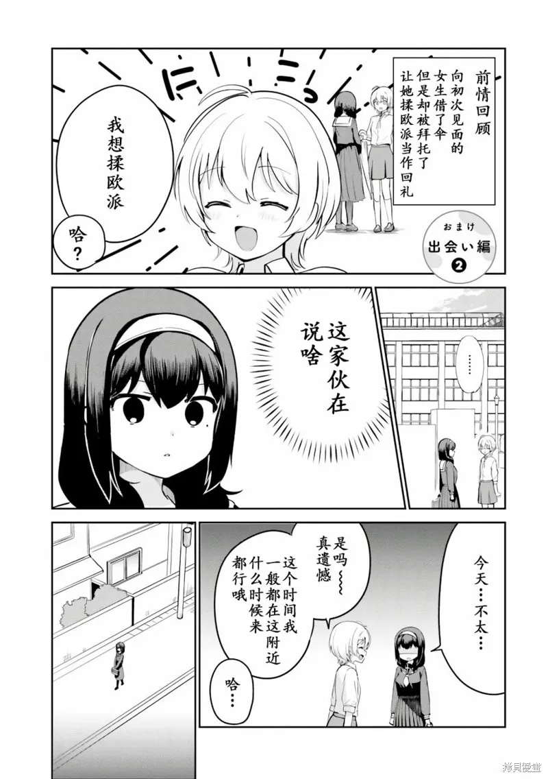 相遇篇番外 第7页
