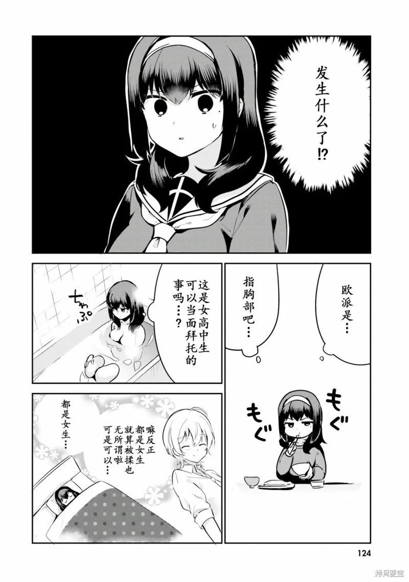 相遇篇番外 第8页