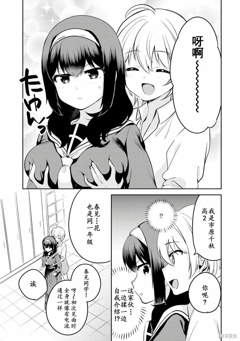 相遇篇番外 第11页