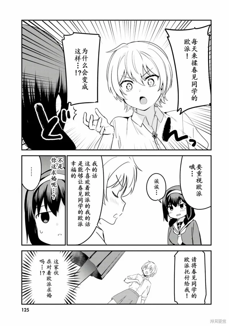 相遇篇番外 第15页
