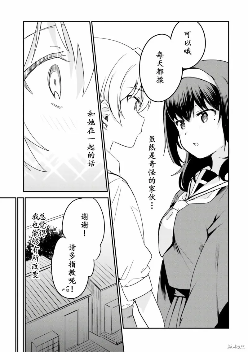 相遇篇番外 第17页