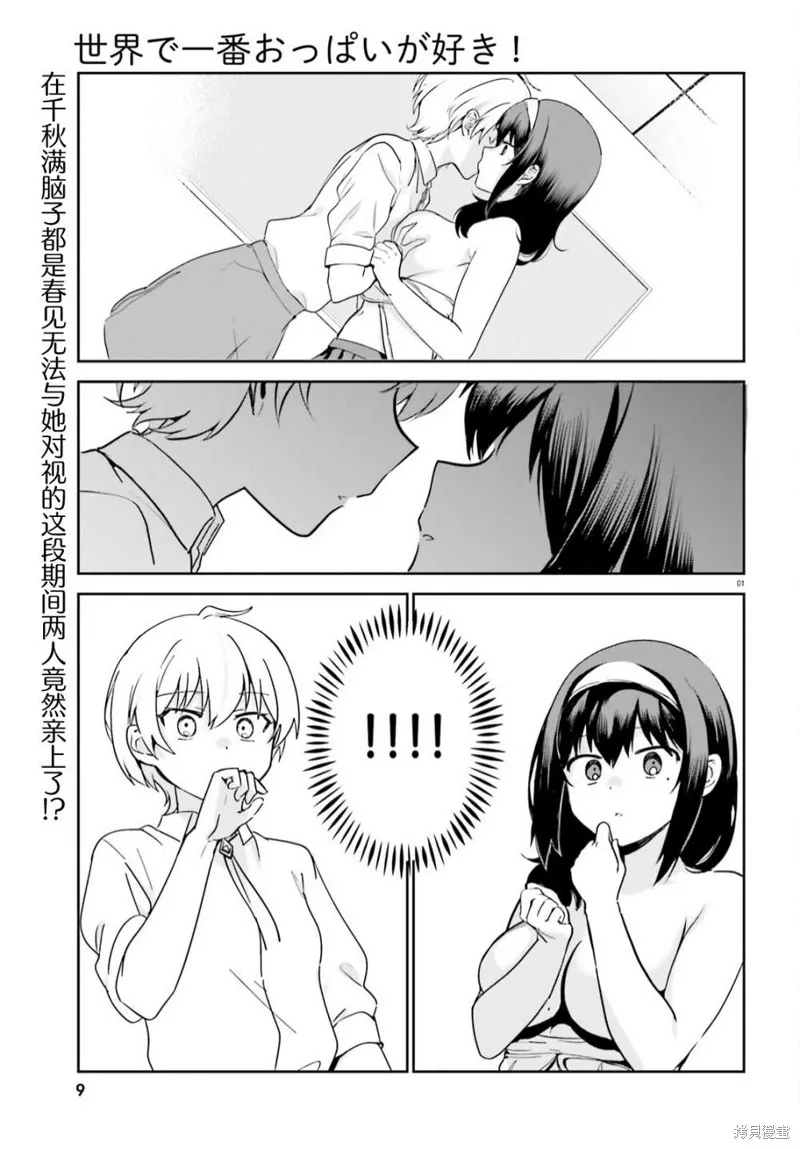 第52话 第3页