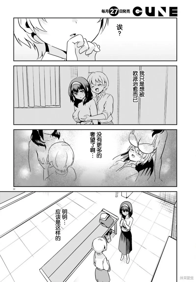 第52话 第4页