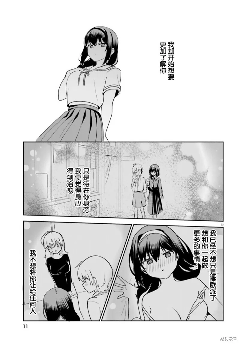 第52话 第5页