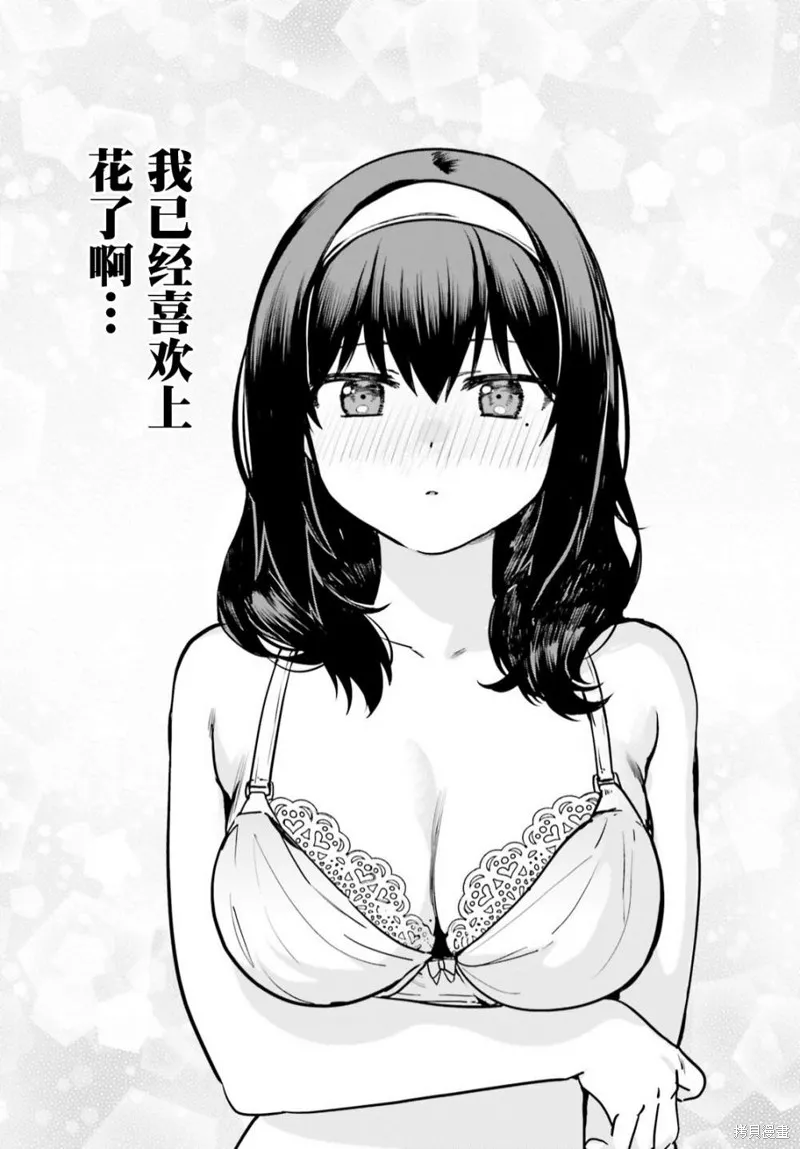 第52话 第8页