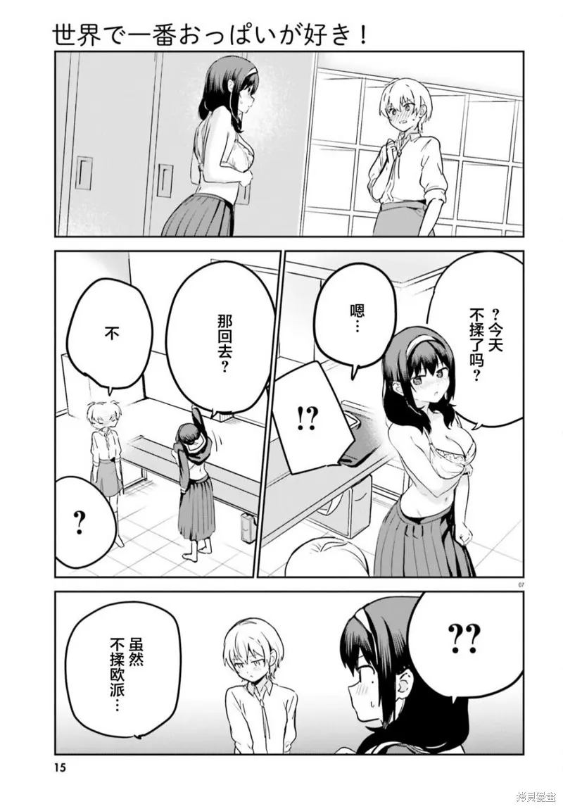 第52话 第9页