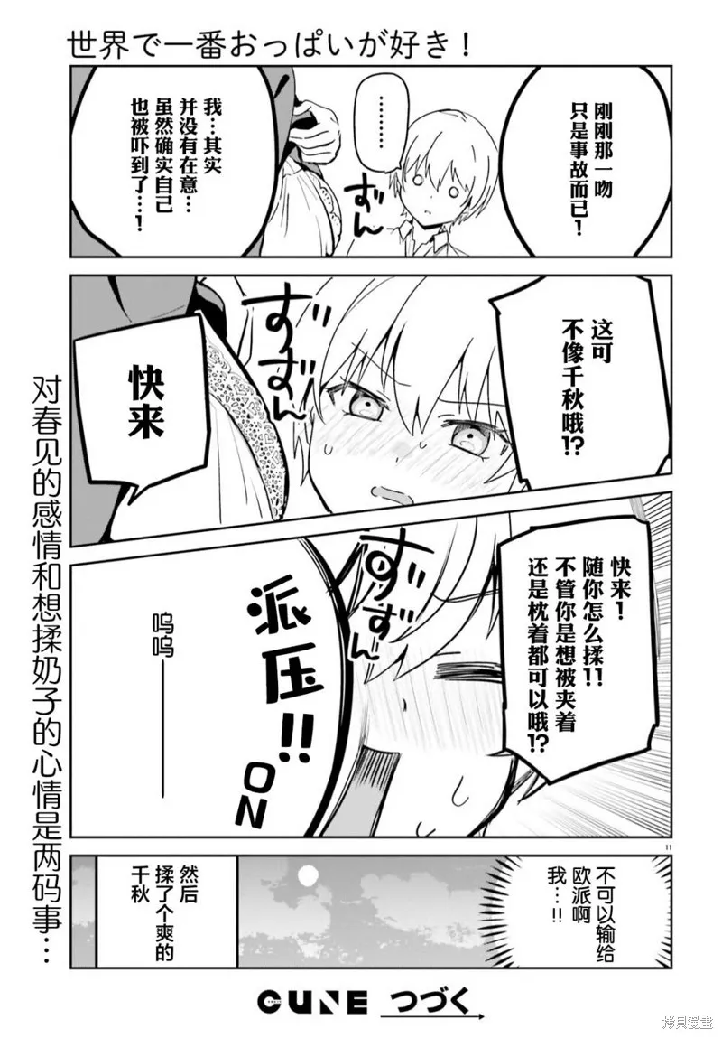 第52话 第13页