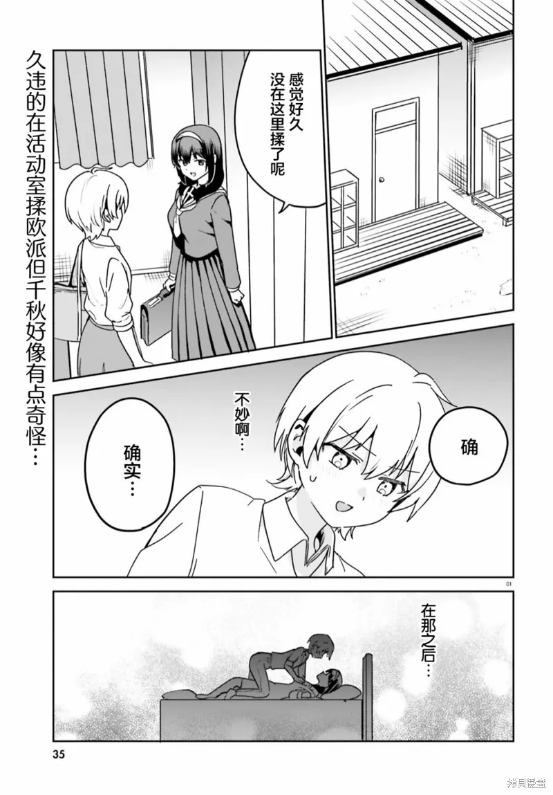 第51话 第1页