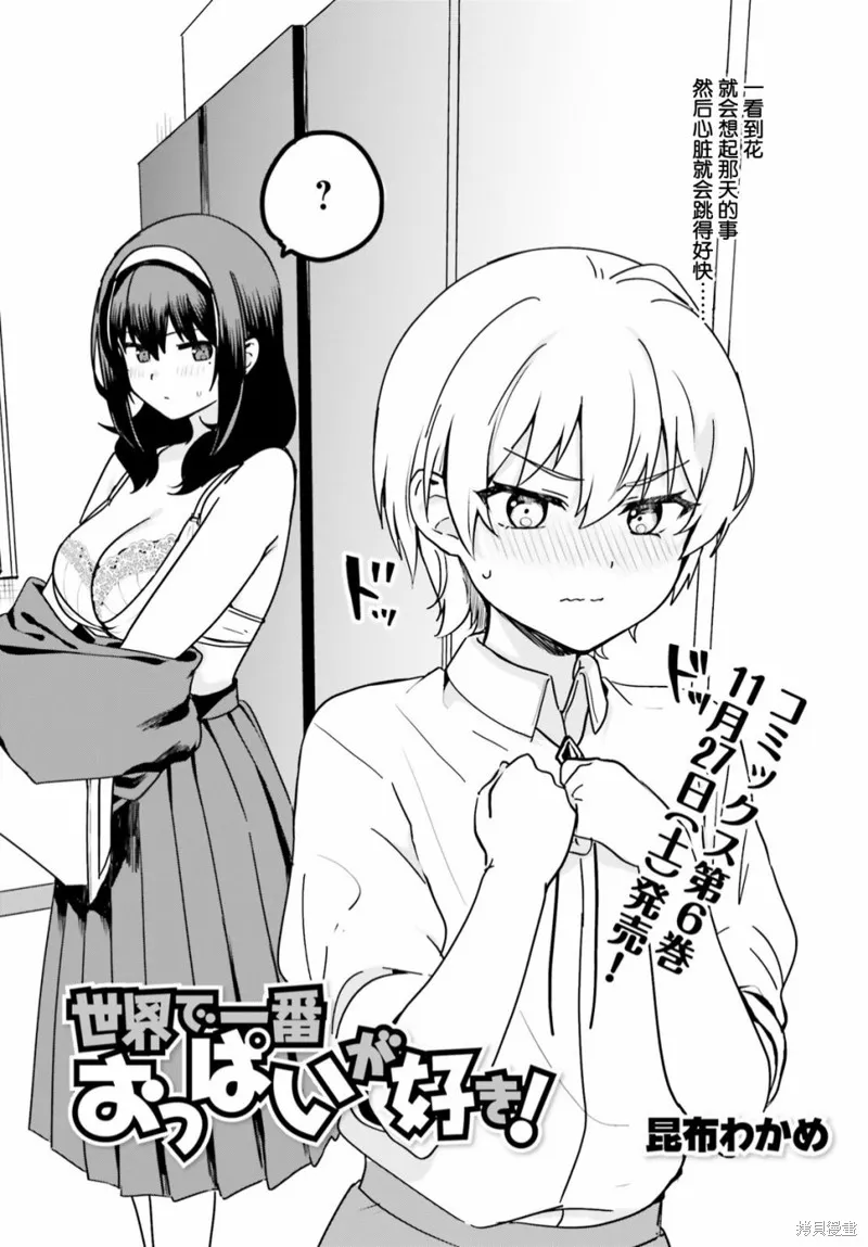 第51话 第2页
