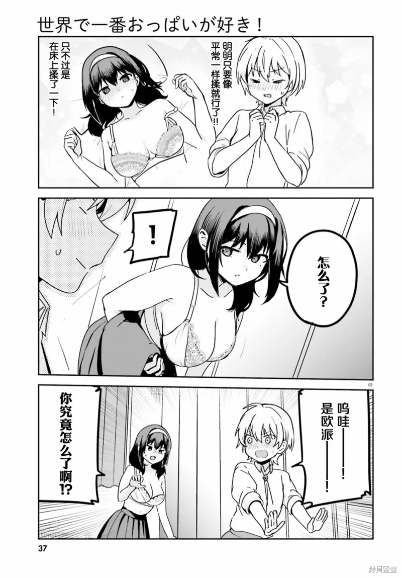 第51话 第3页