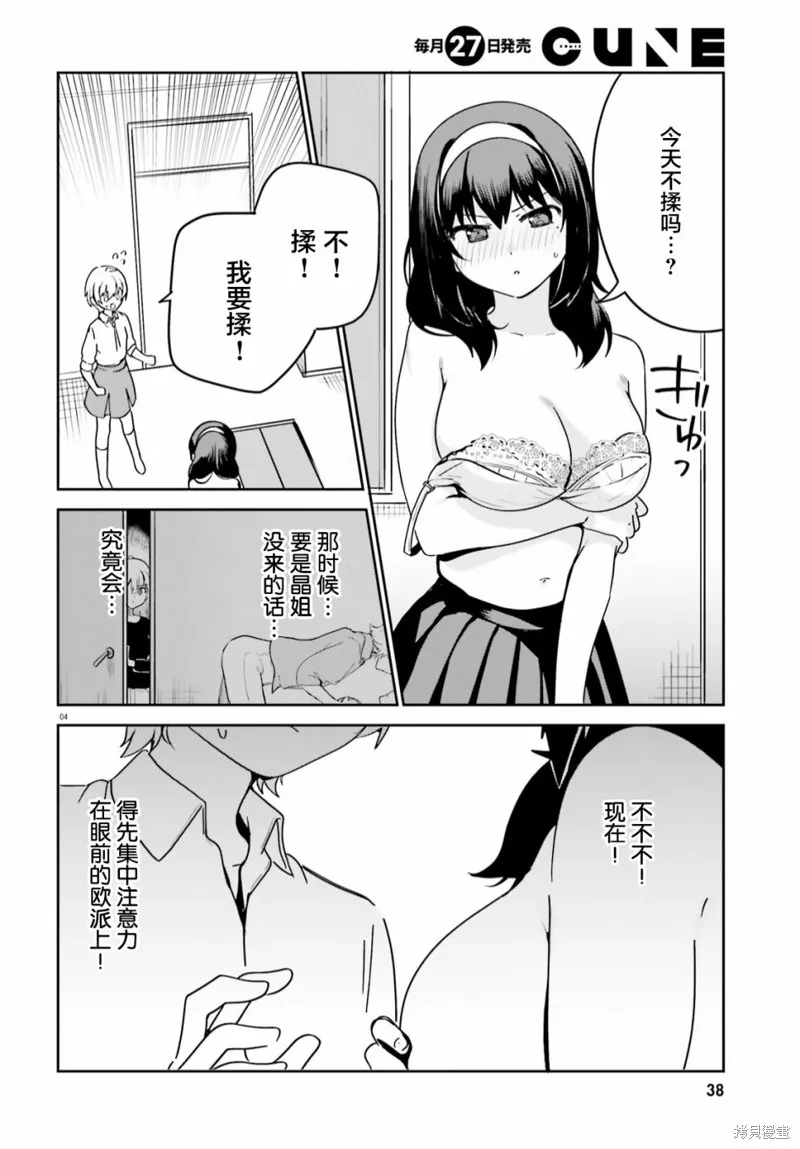 第51话 第4页