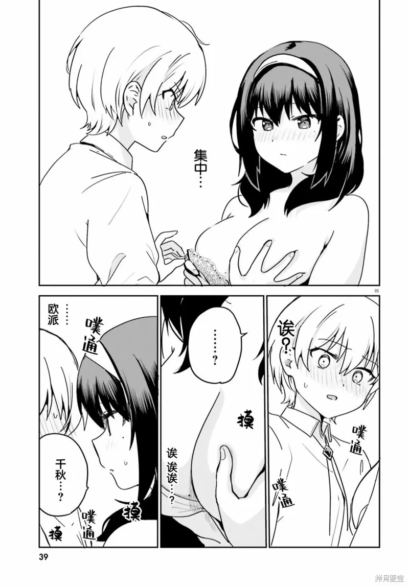第51话 第5页