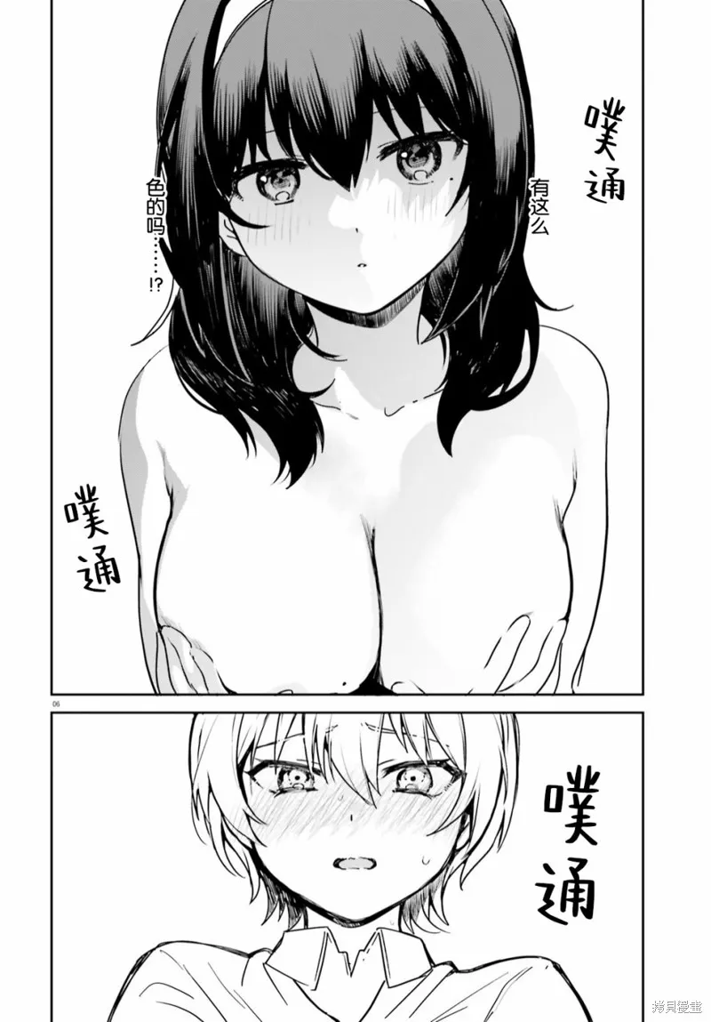 第51话 第6页