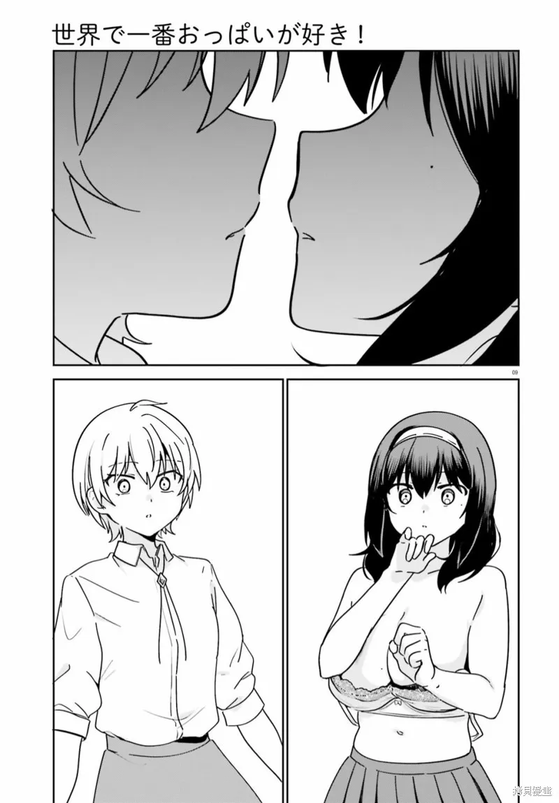第51话 第9页