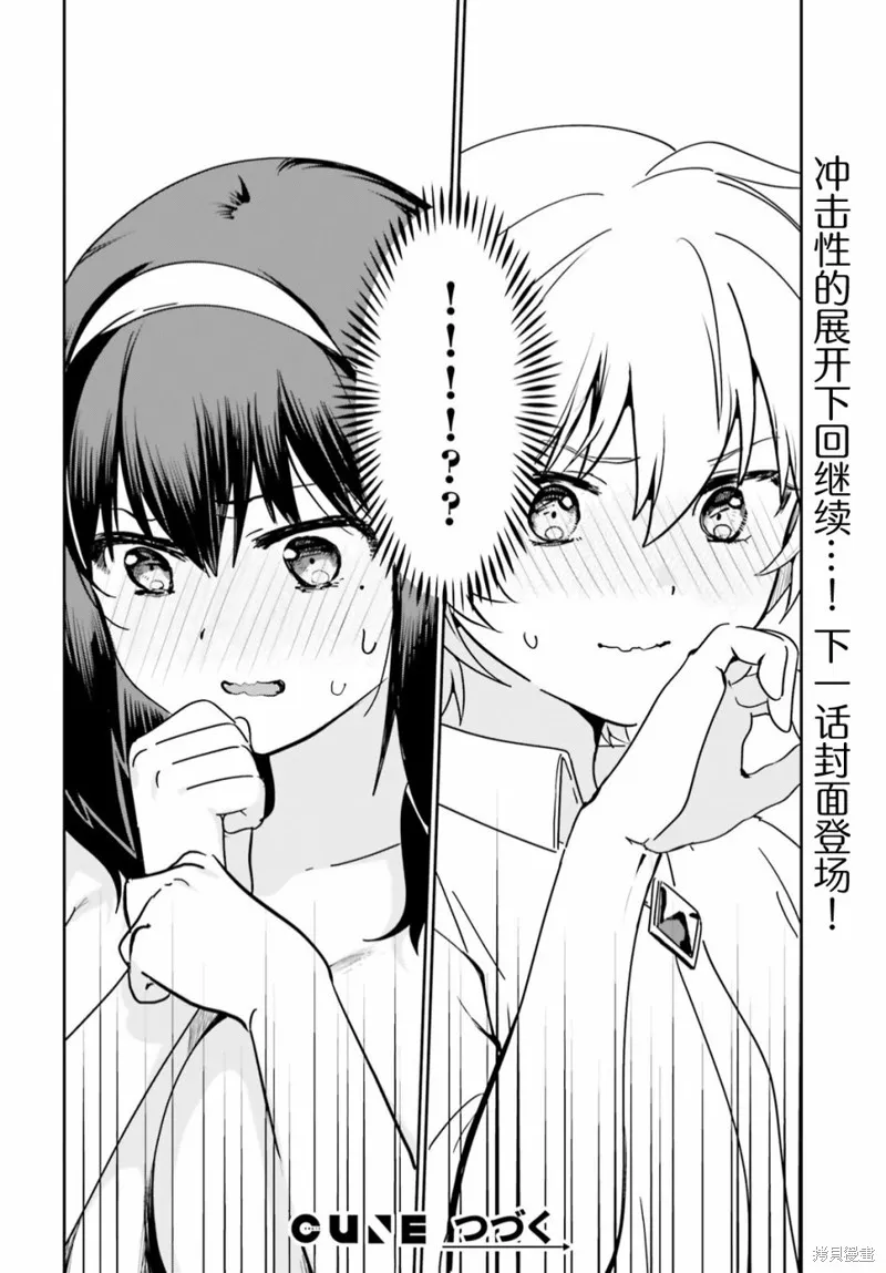 第51话 第10页