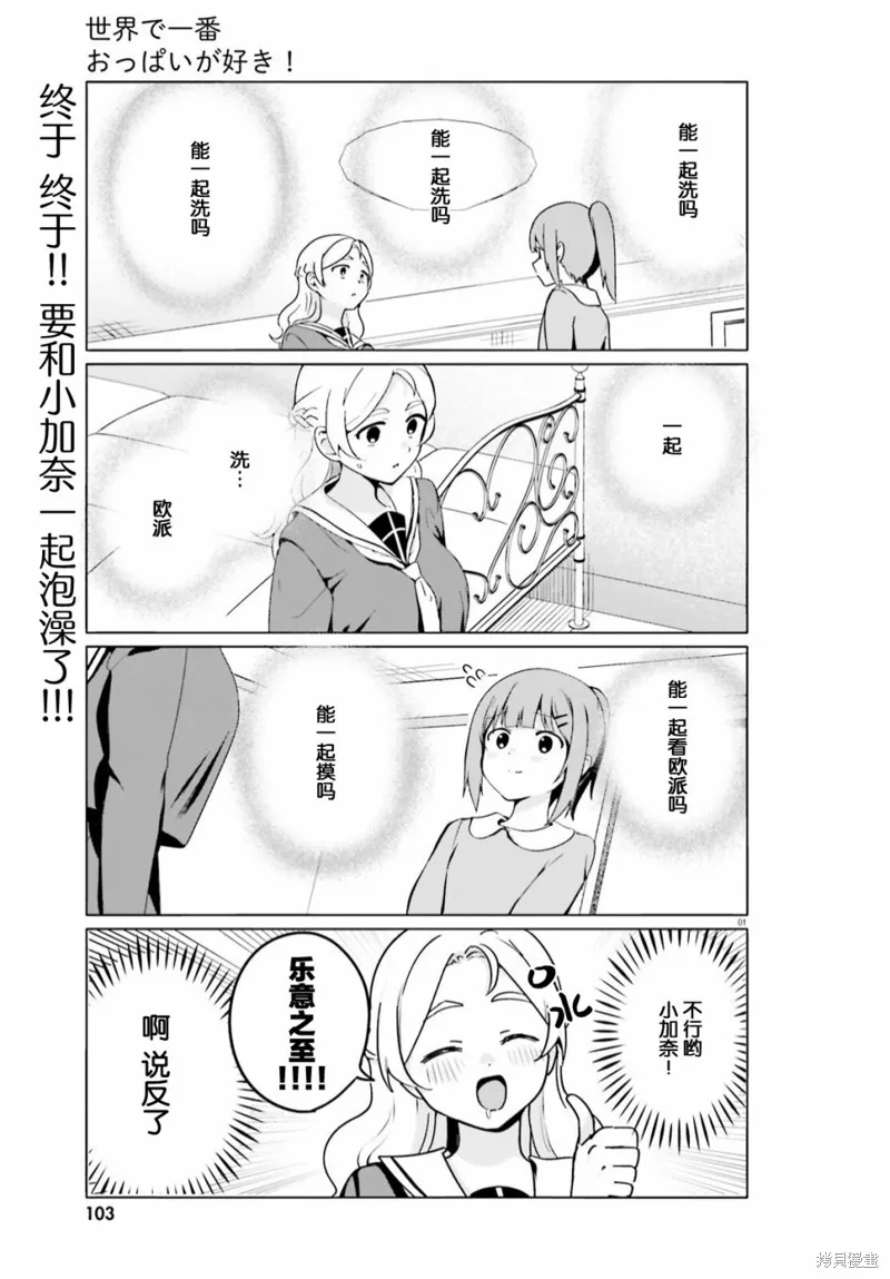 第50话 第1页