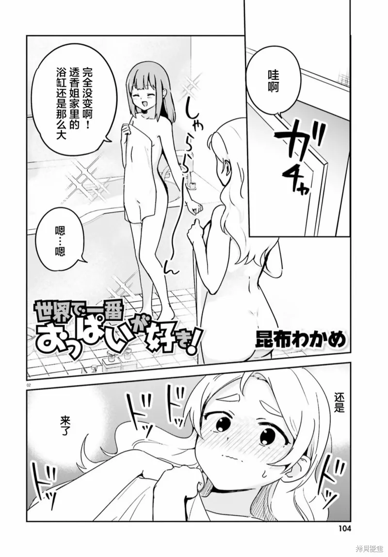 第50话 第2页