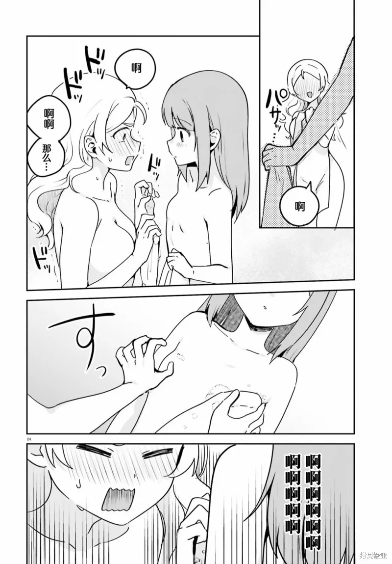 第50话 第4页