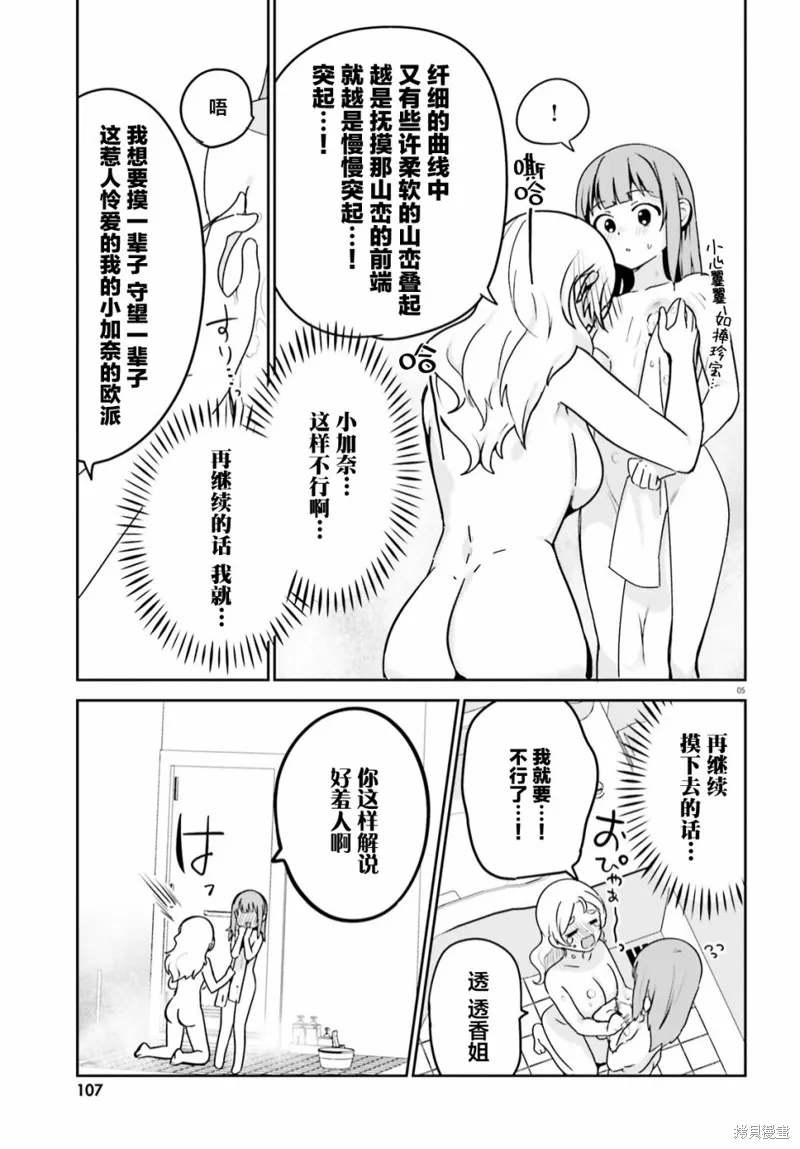 第50话 第5页