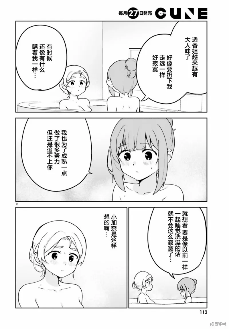 第50话 第10页