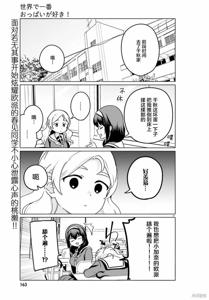 第49话 第1页