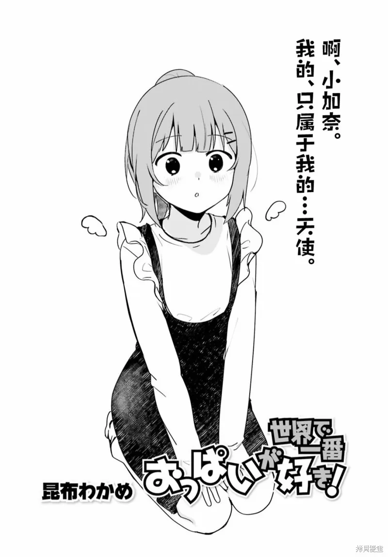 第49话 第2页