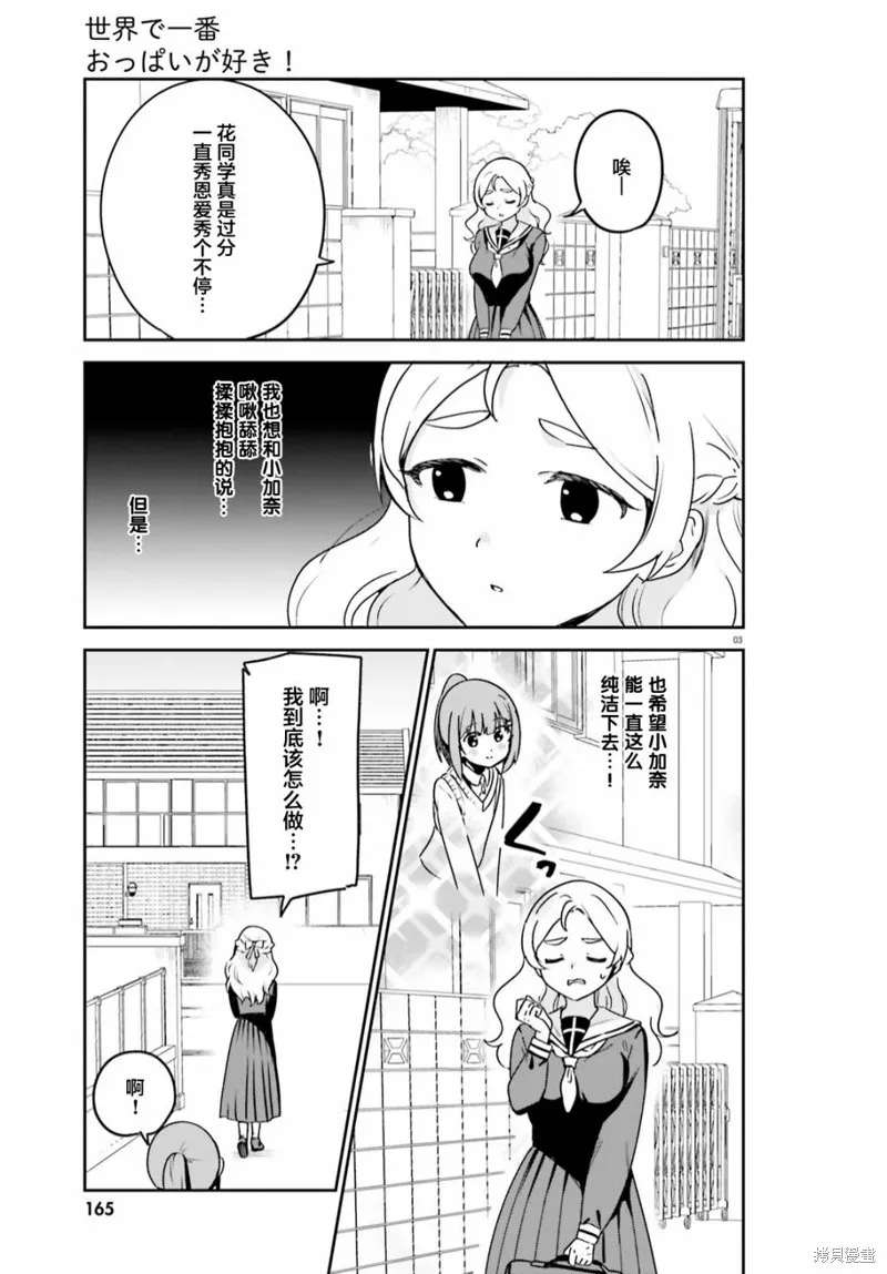 第49话 第3页