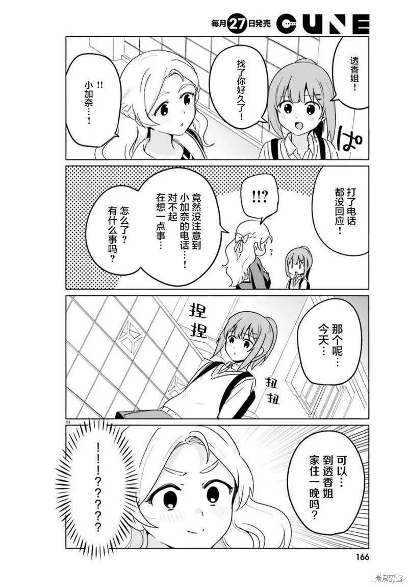 第49话 第4页