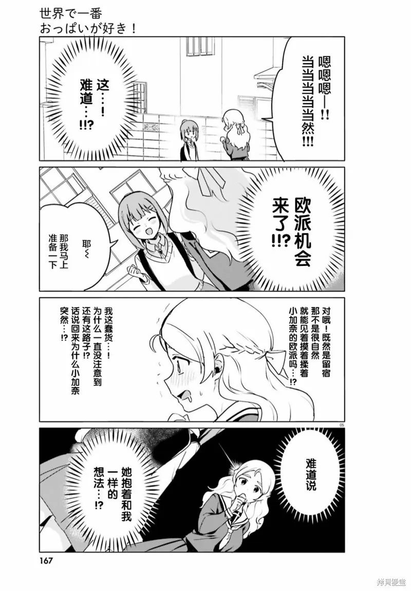 第49话 第5页