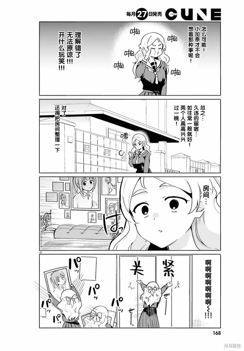 第49话 第6页