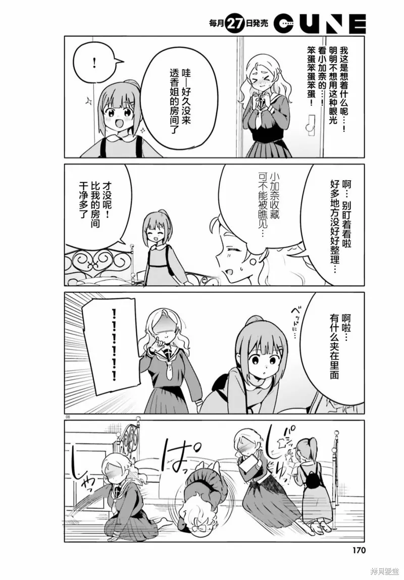 第49话 第8页