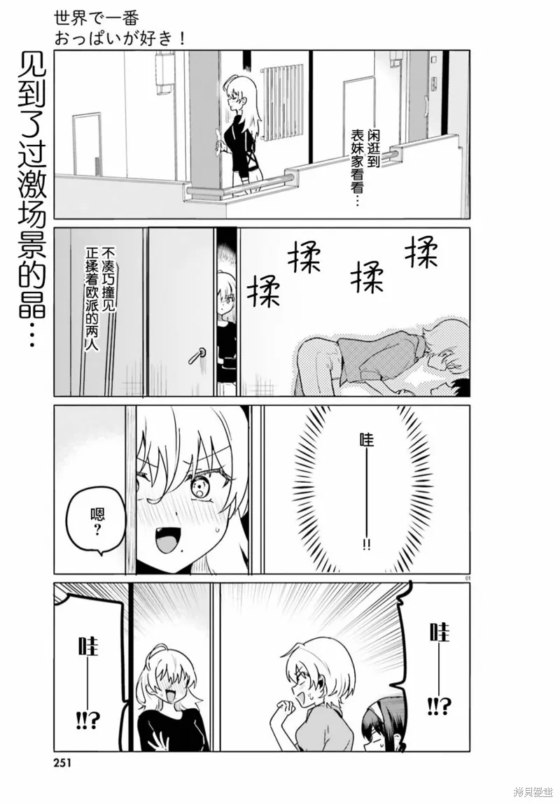 第48话 第1页