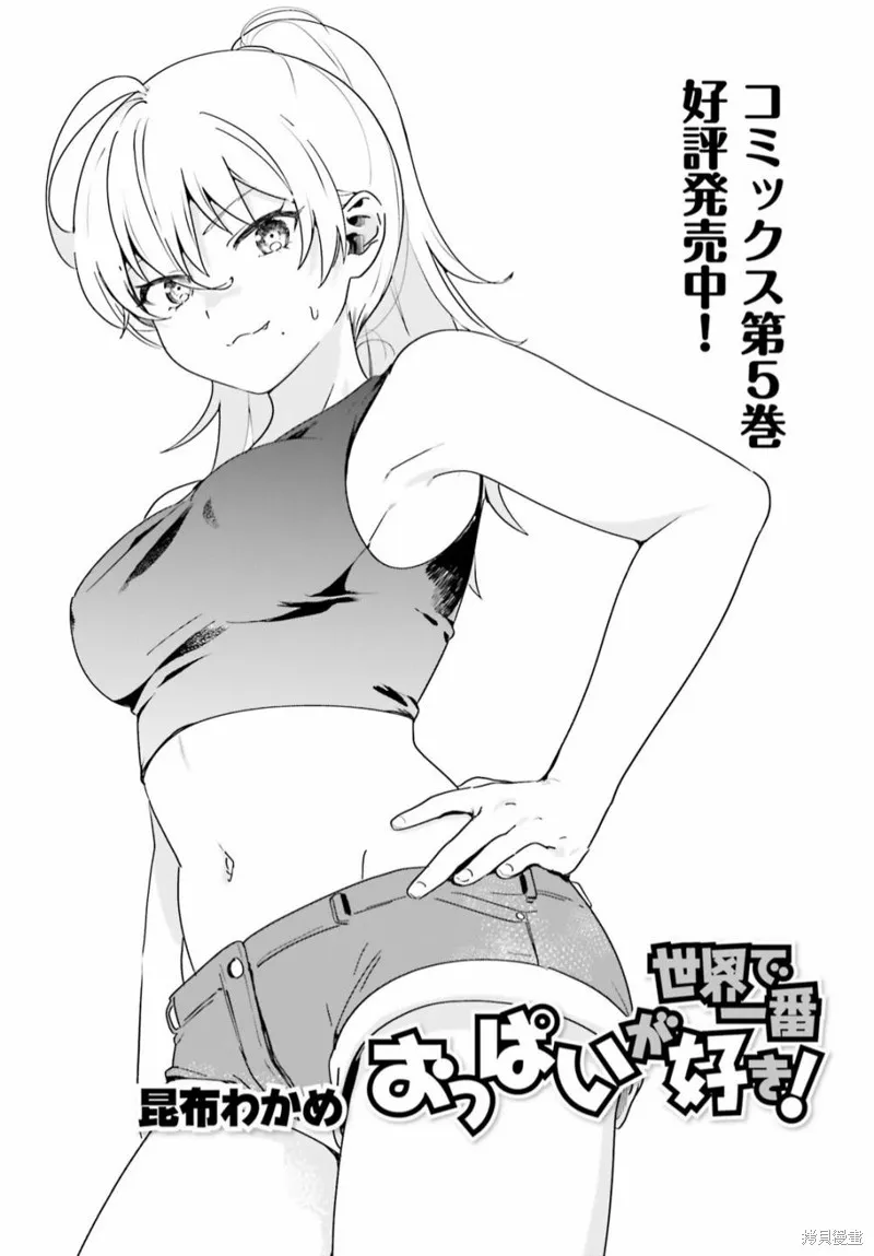 第48话 第2页
